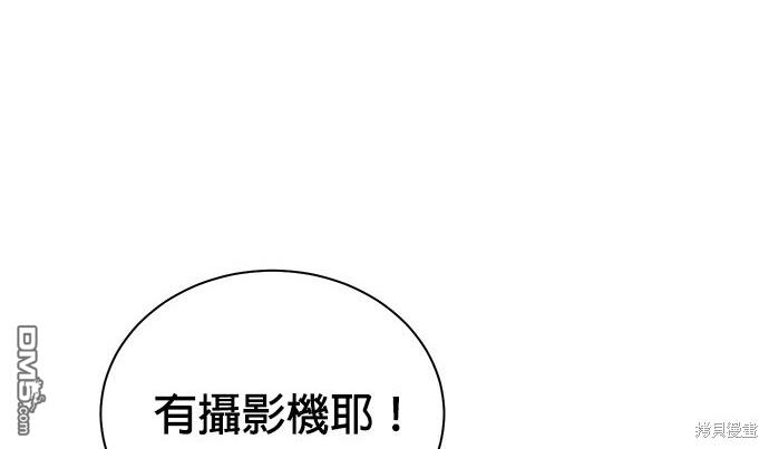 🍲重生制作人 第83话 第16页