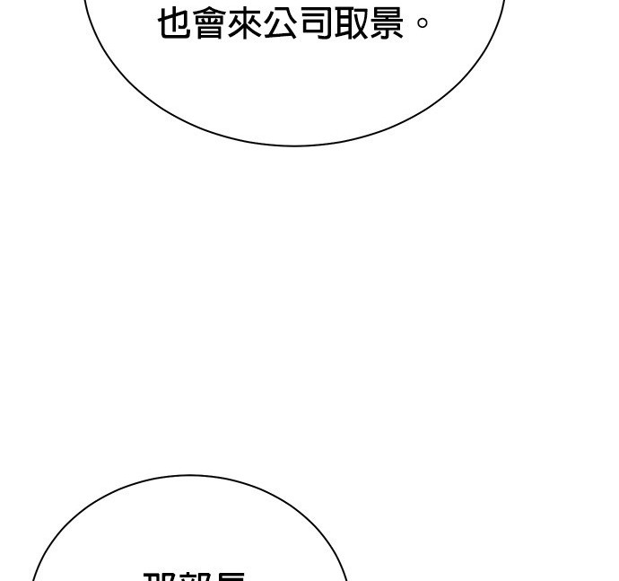 🍲重生制作人 第83话 第18页