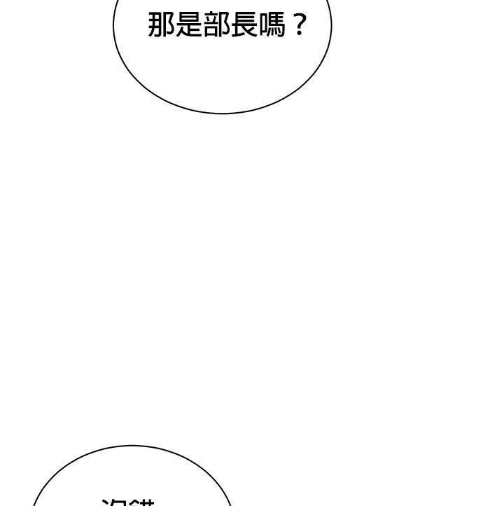 🍲重生制作人 第83话 第23页