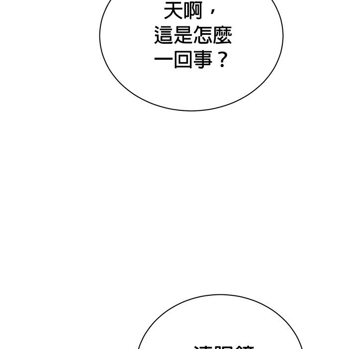🍲重生制作人 第83话 第25页