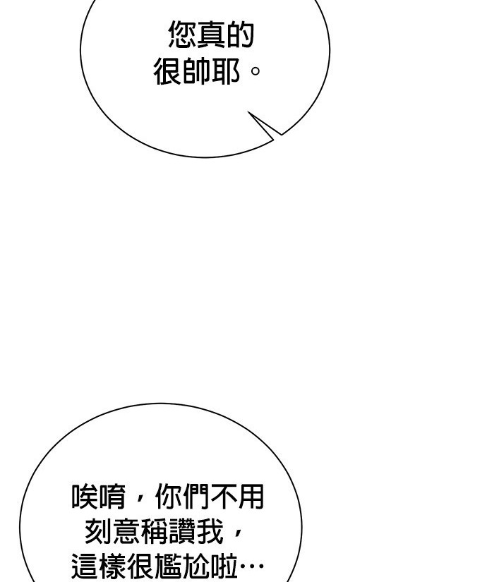 🍲重生制作人 第83话 第28页
