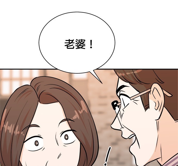 🍲重生制作人 第83话 第32页
