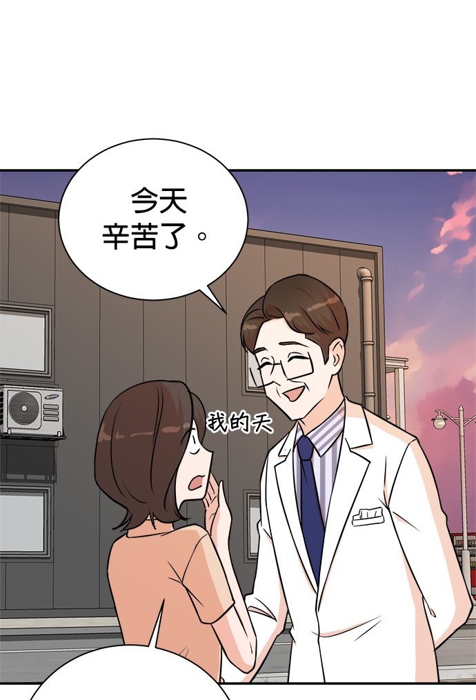 🍲重生制作人 第83话 第34页