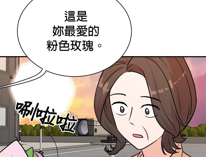 🍲重生制作人 第83话 第38页