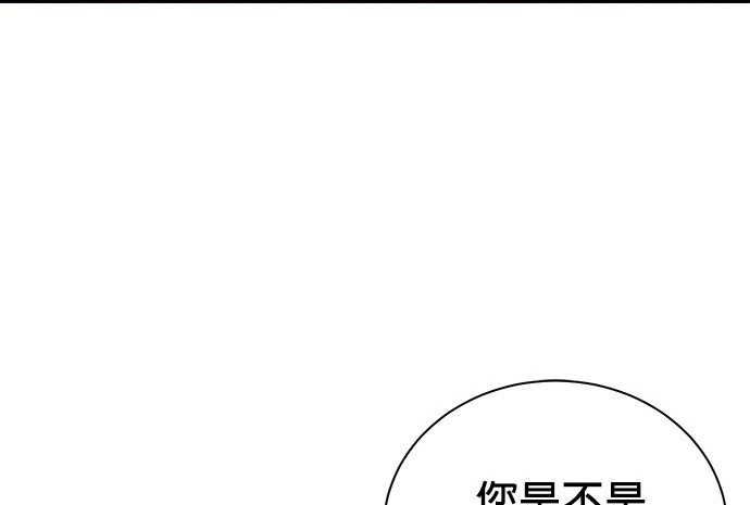 🍲重生制作人 第83话 第4页