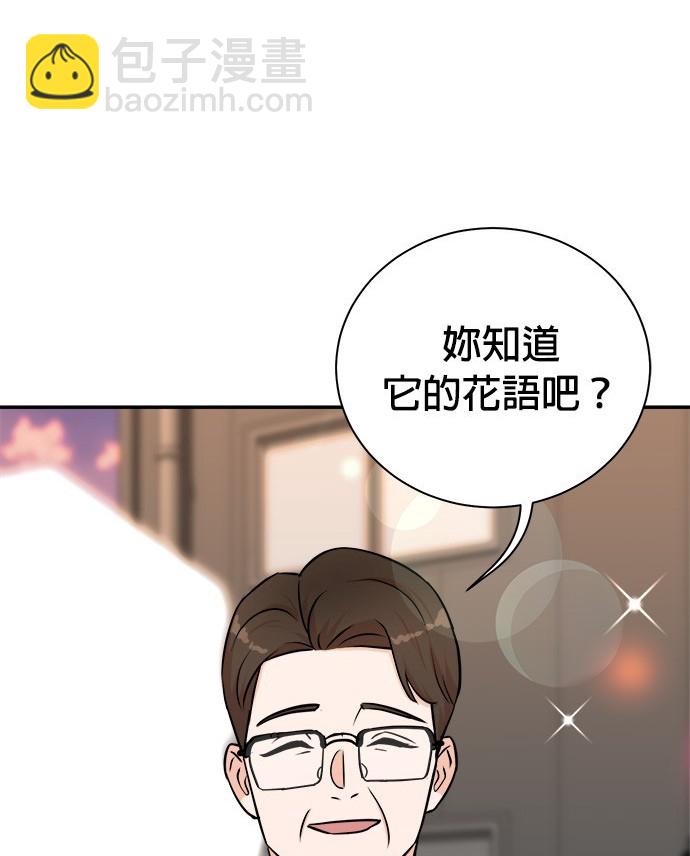 🍲重生制作人 第83话 第40页