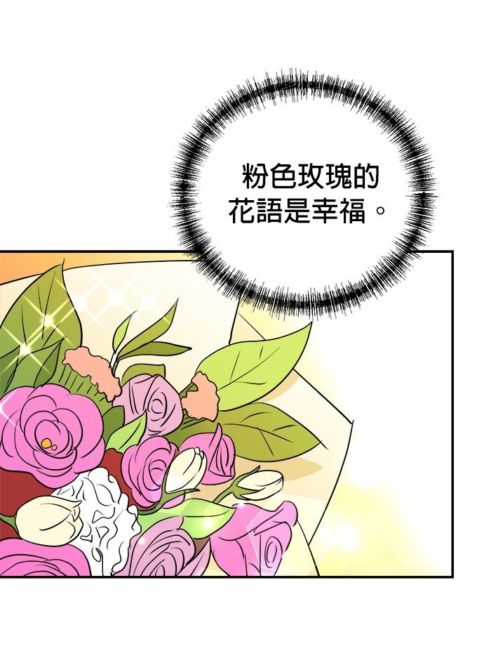 🍲重生制作人 第83话 第42页