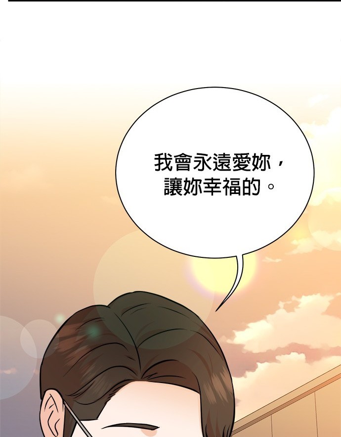 🍲重生制作人 第83话 第44页