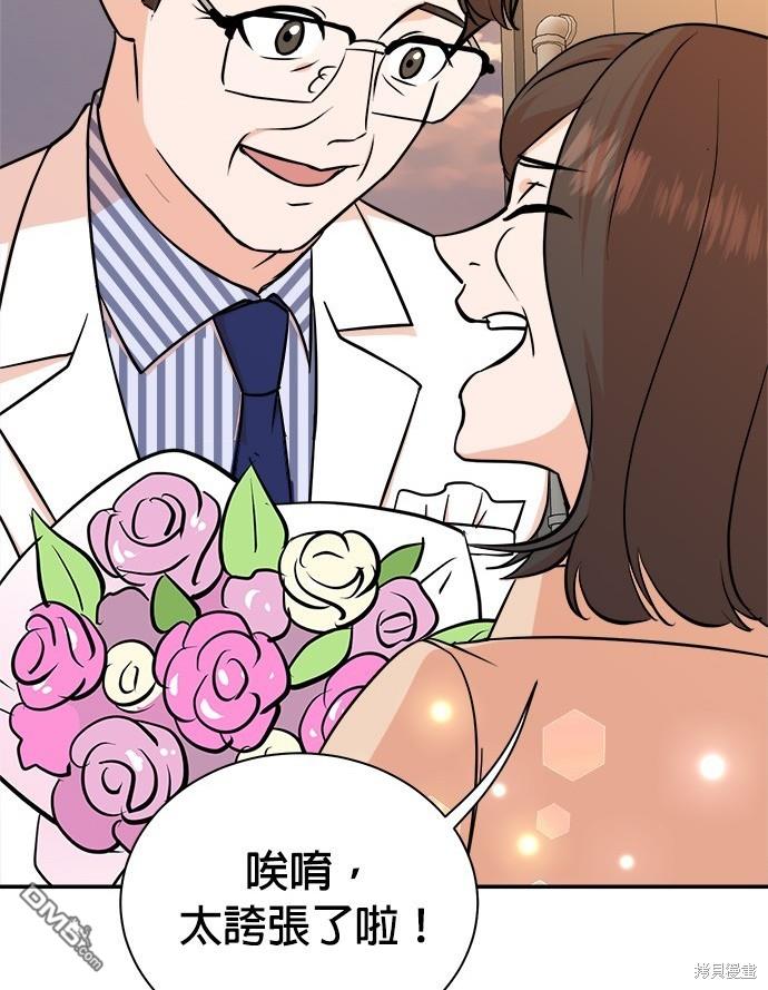 🍲重生制作人 第83话 第45页