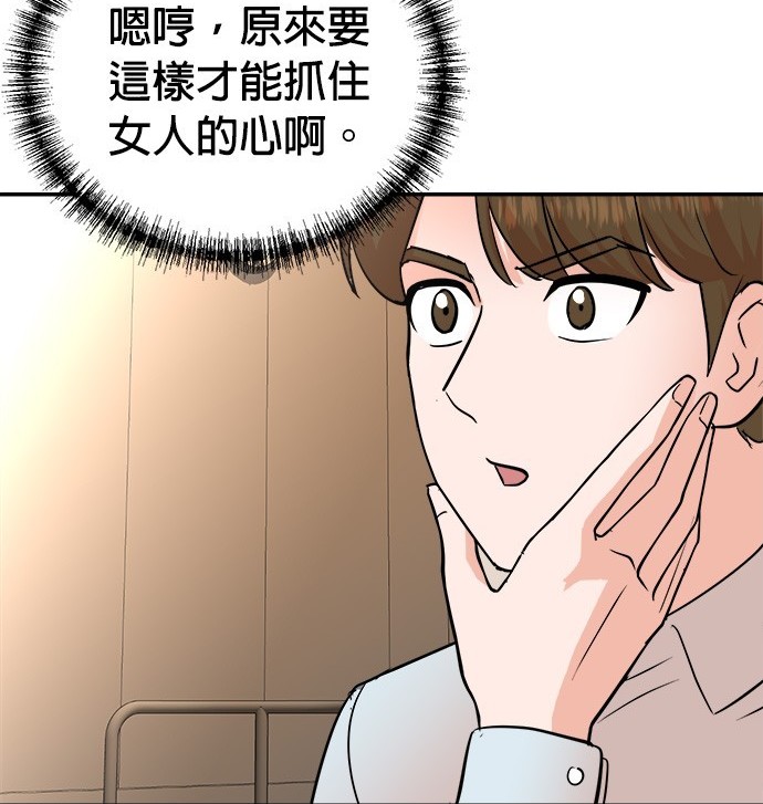 🍲重生制作人 第83话 第49页
