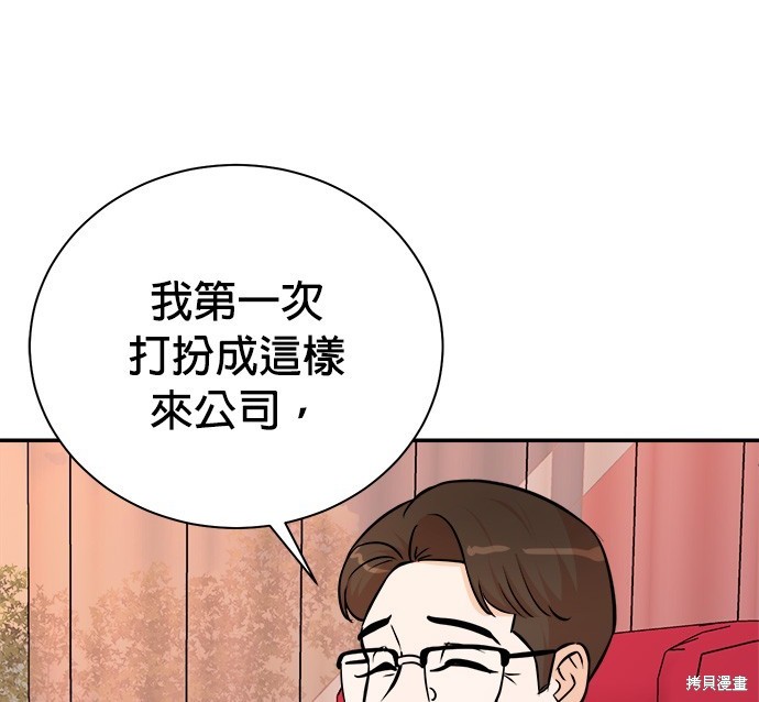 🍲重生制作人 第83话 第6页