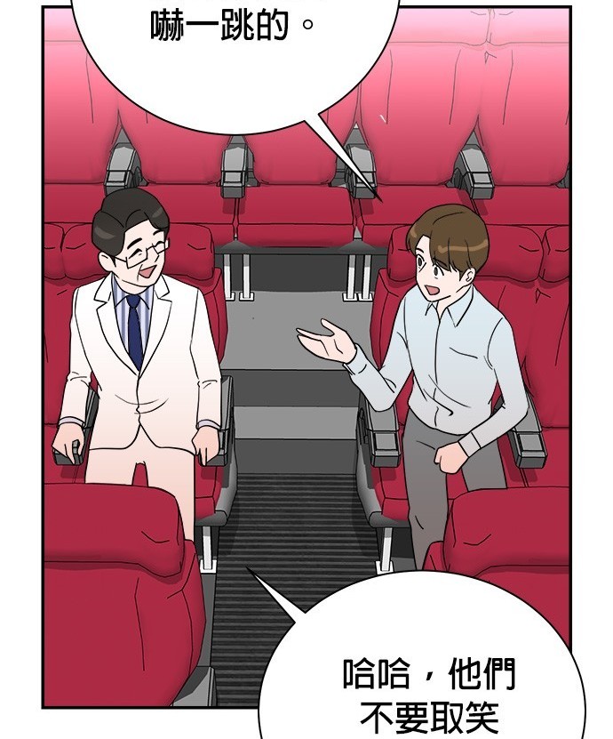 🍲重生制作人 第83话 第9页