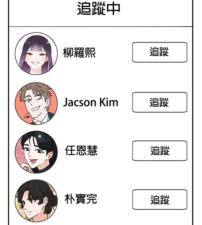 🍲重生制作人 第85话 第13页