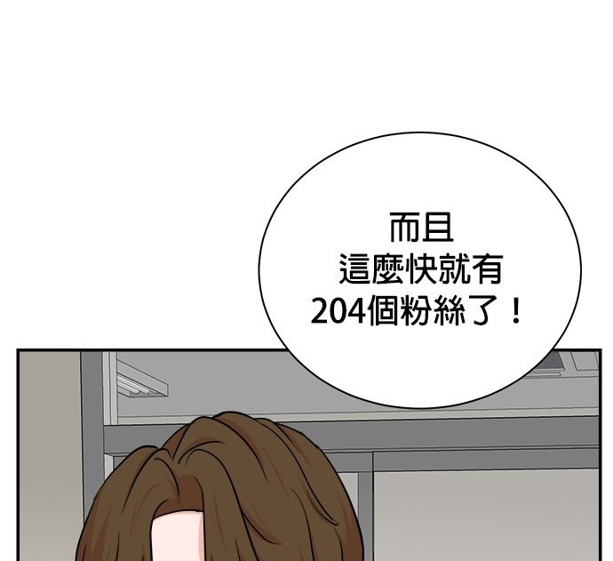 🍲重生制作人 第85话 第17页