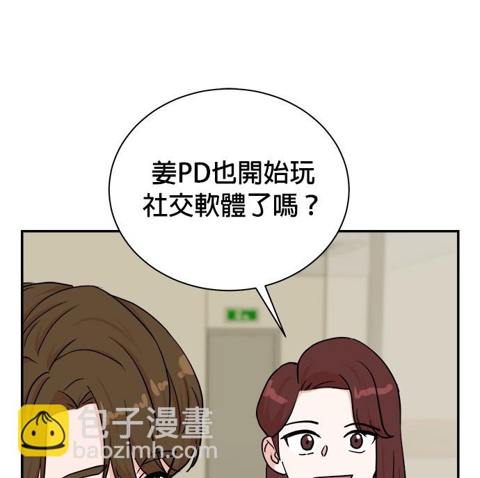 🍲重生制作人 第85话 第21页