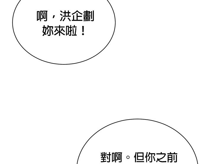 🍲重生制作人 第85话 第23页