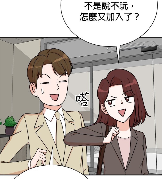 🍲重生制作人 第85话 第24页