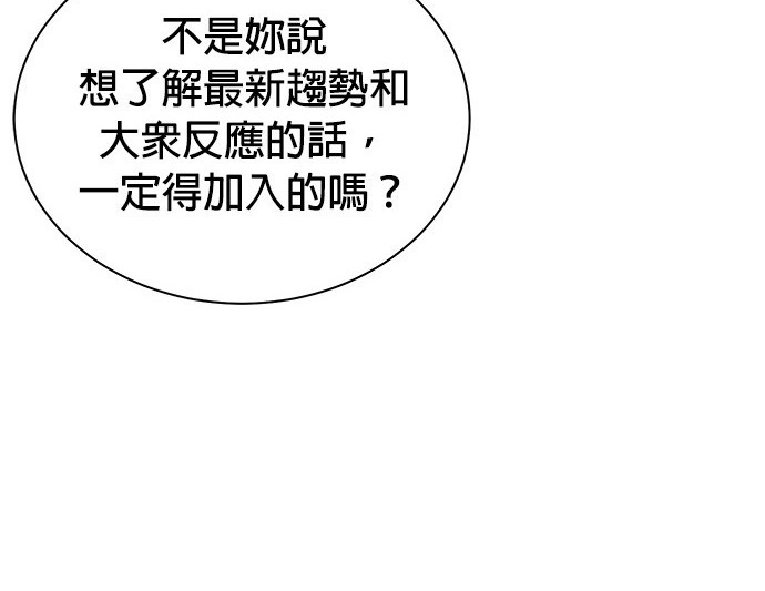 🍲重生制作人 第85话 第25页