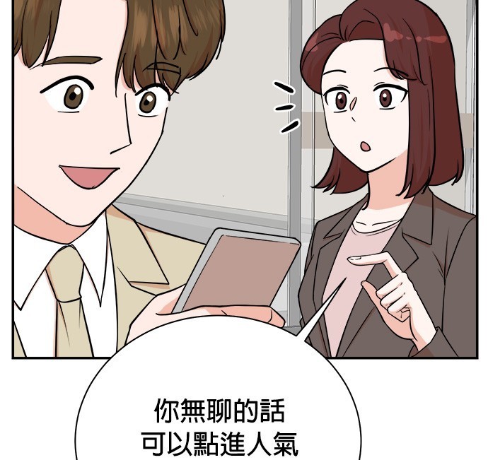 🍲重生制作人 第85话 第27页