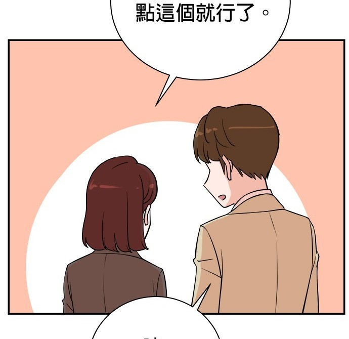 🍲重生制作人 第85话 第29页