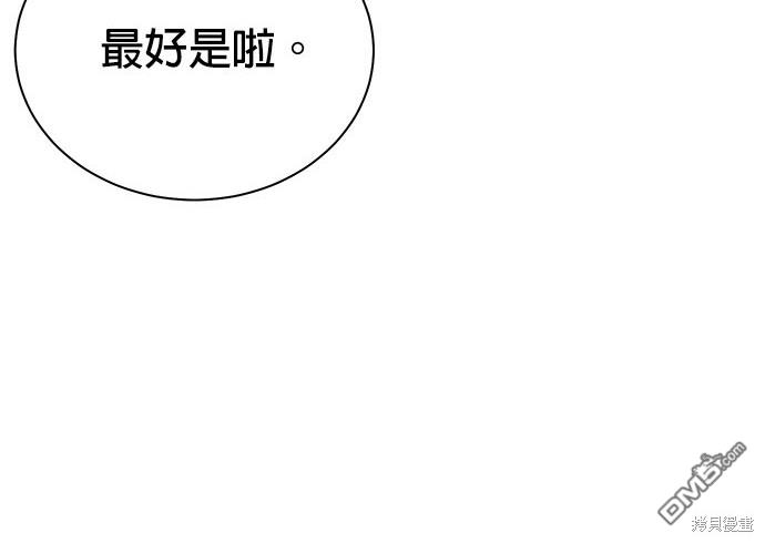 🍲重生制作人 第85话 第32页