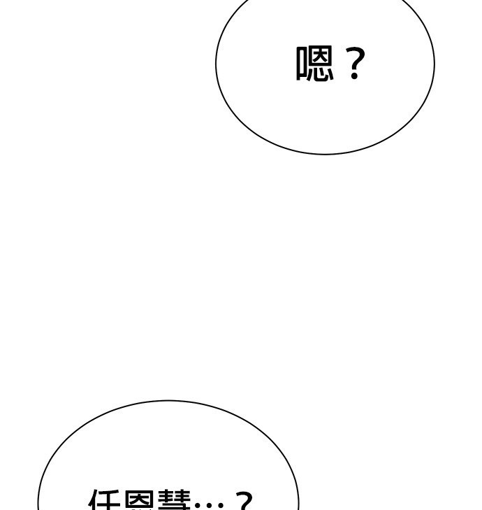 🍲重生制作人 第85话 第34页