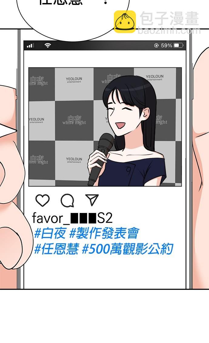 🍲重生制作人 第85话 第35页
