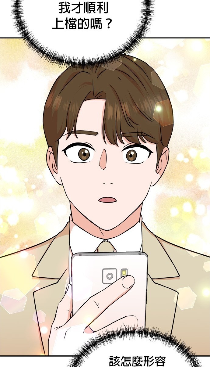 🍲重生制作人 第85话 第41页