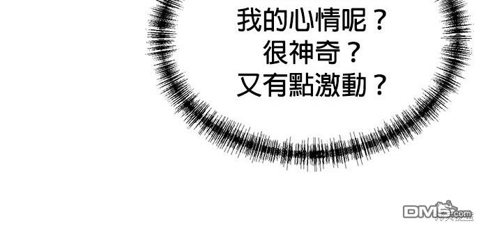 🍲重生制作人 第85话 第42页
