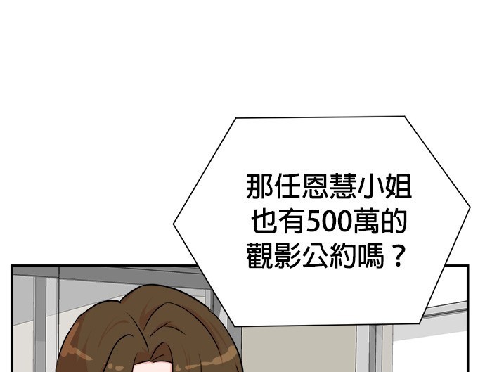 🍲重生制作人 第85话 第43页