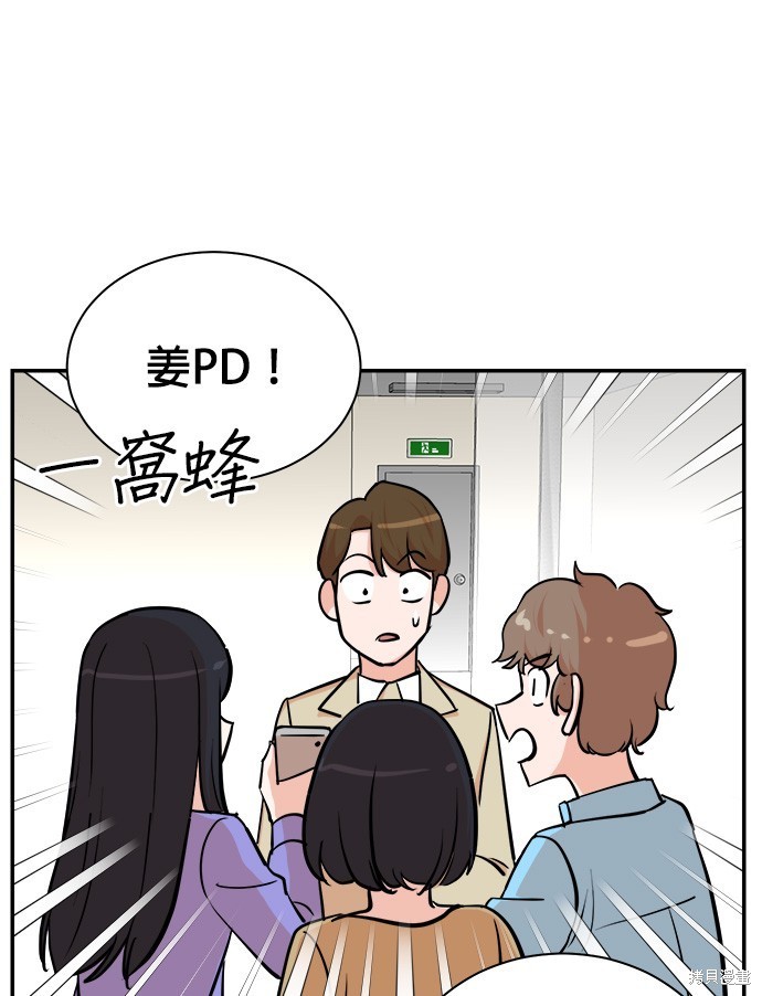 🍲重生制作人 第85话 第5页