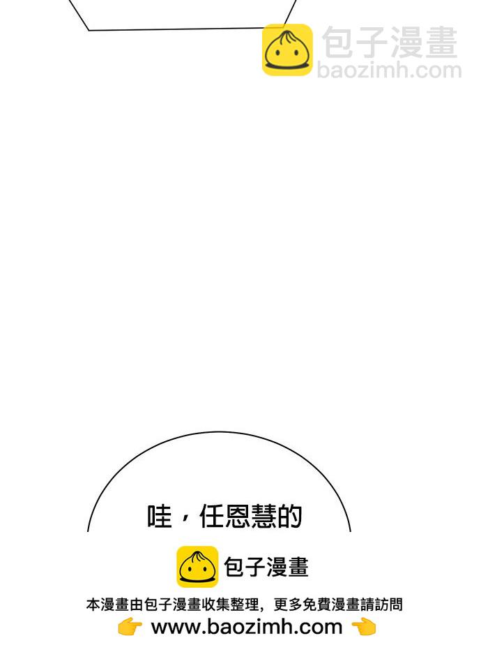 🍲重生制作人 第85话 第50页