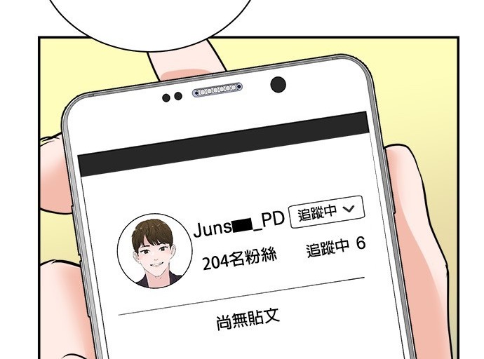 🍲重生制作人 第85话 第7页