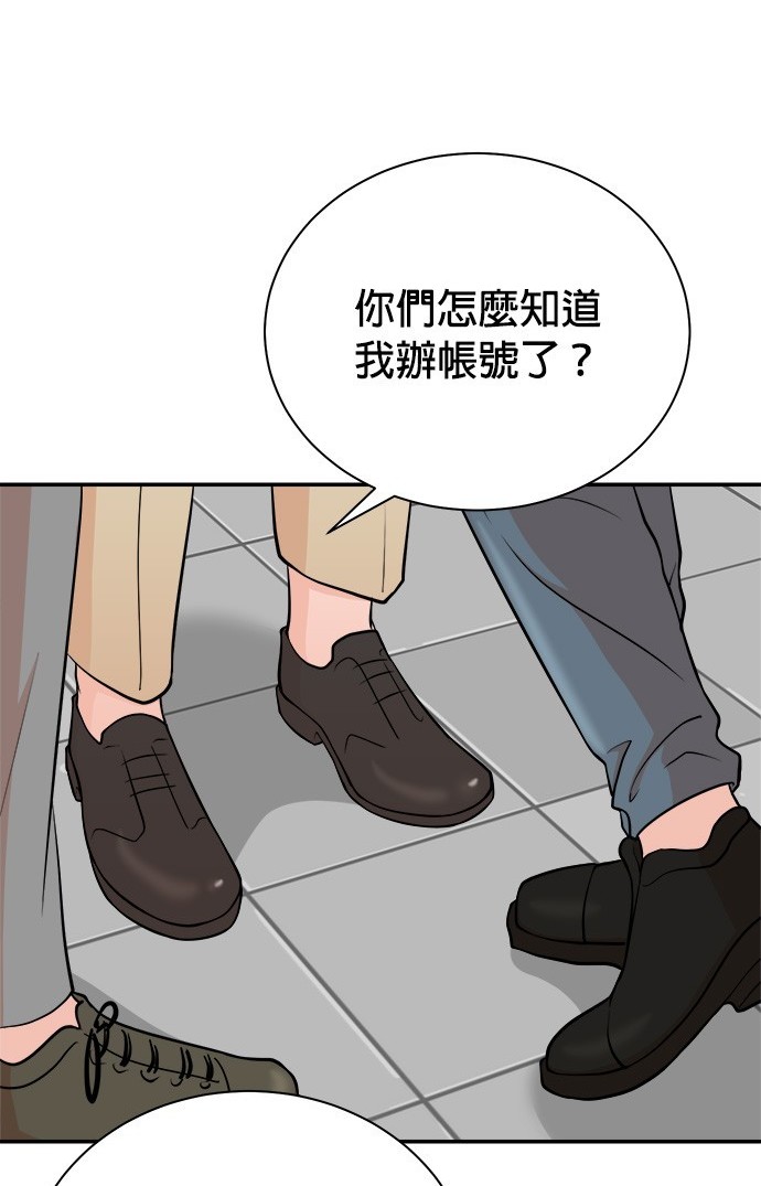 🍲重生制作人 第85话 第9页