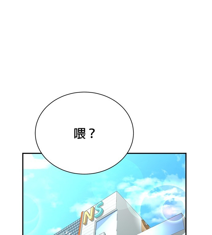 🍲重生制作人 第87话 第1页