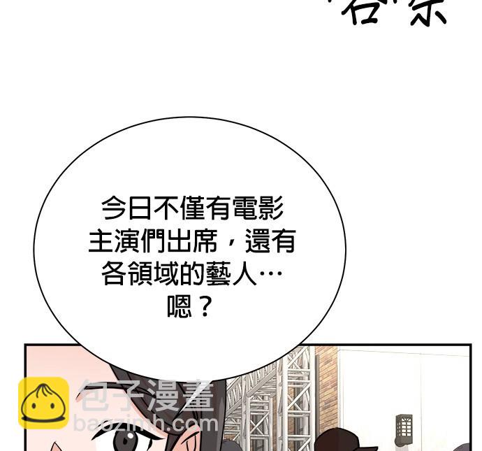 🍲重生制作人 第87话 第13页