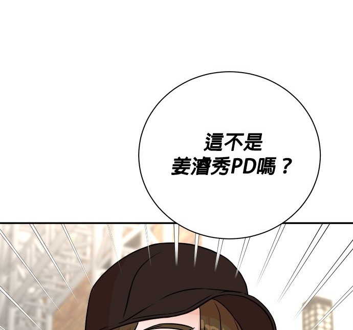 🍲重生制作人 第87话 第15页