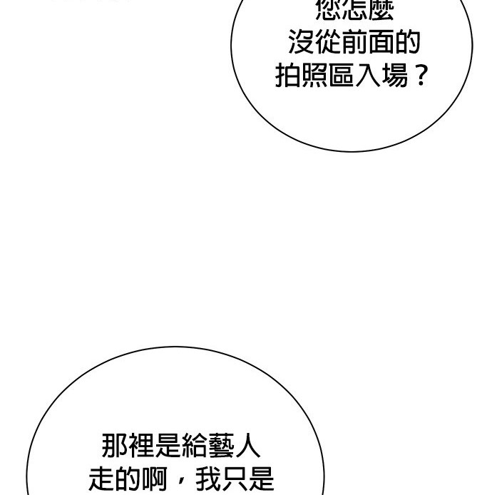 🍲重生制作人 第87话 第19页