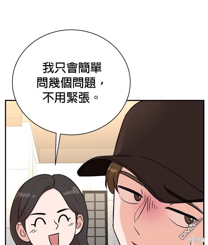 🍲重生制作人 第87话 第26页