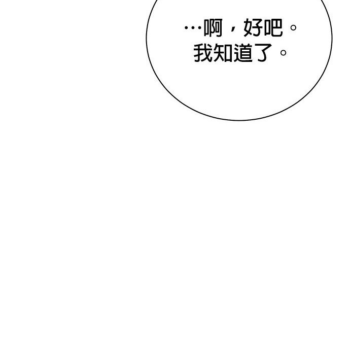 🍲重生制作人 第87话 第28页