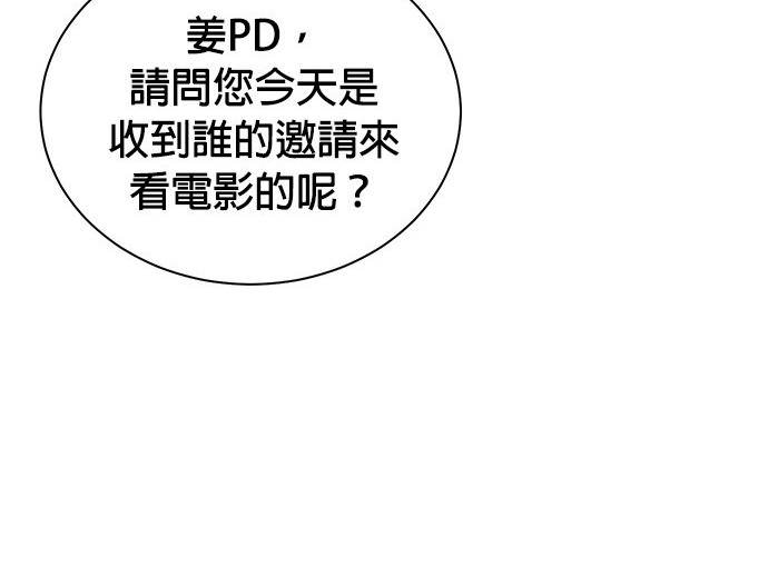 🍲重生制作人 第87话 第30页