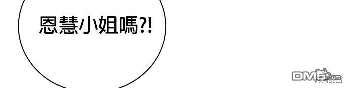 🍲重生制作人 第87话 第32页