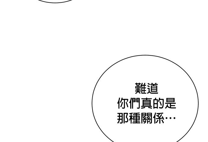 🍲重生制作人 第87话 第33页