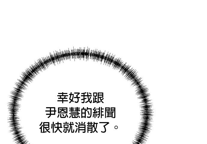 🍲重生制作人 第87话 第40页