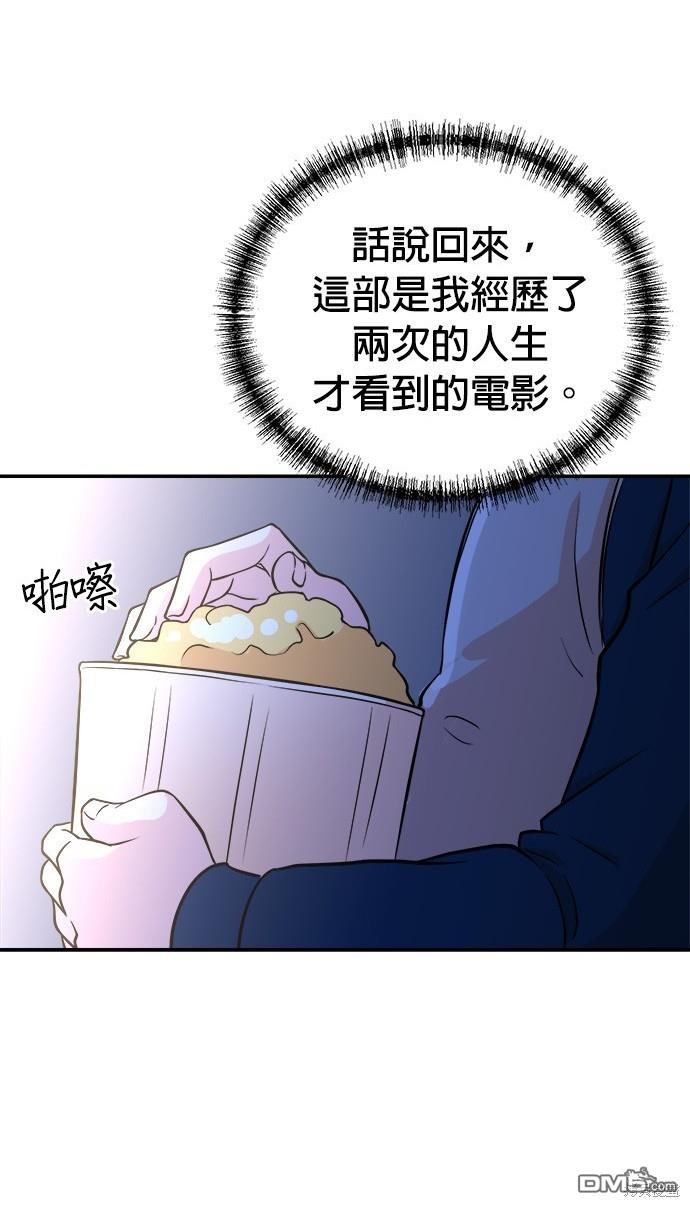 🍲重生制作人 第87话 第42页