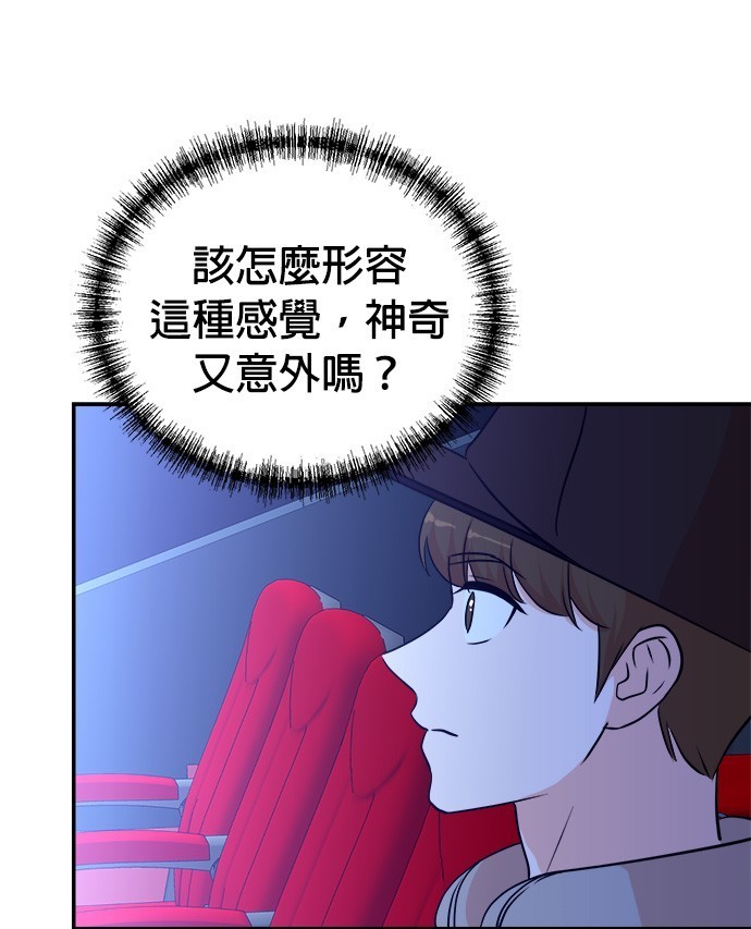 🍲重生制作人 第87话 第43页