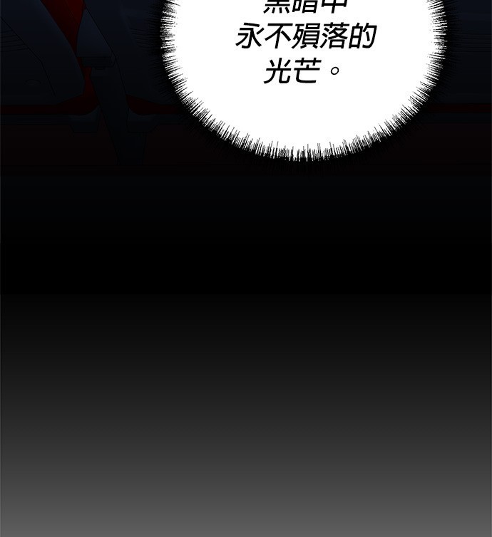 🍲重生制作人 第87话 第48页