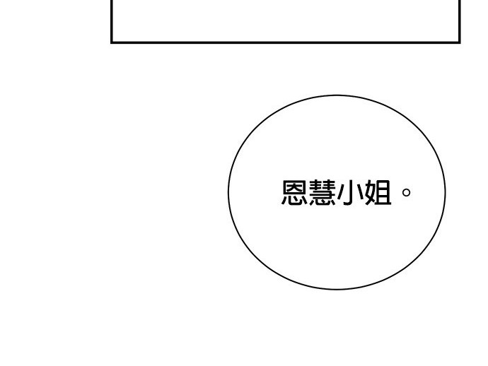 🍲重生制作人 第87话 第7页