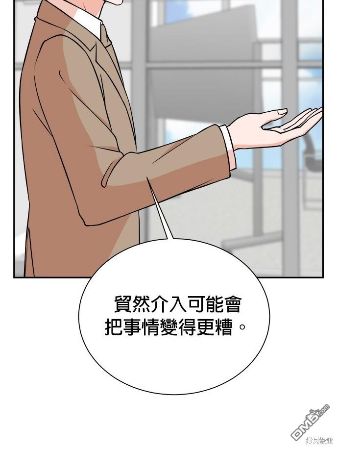 🍲重生制作人 第89话 第13页