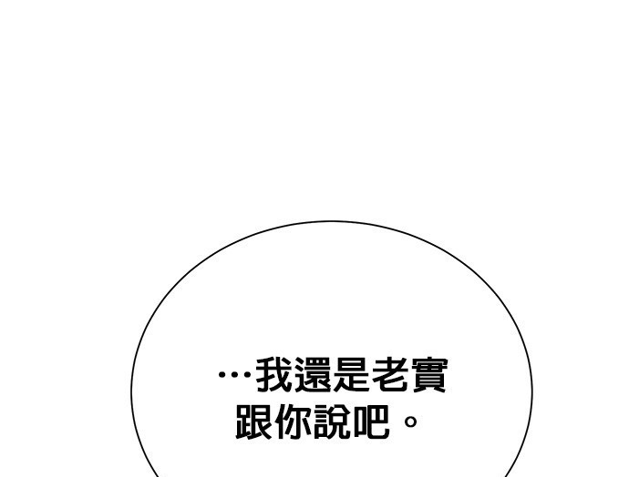 🍲重生制作人 第89话 第14页